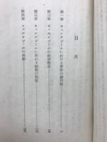 キェルケゴールの実存哲学