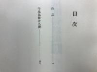 昭和詩総集 '76～'80