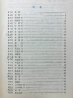 1日1題30日完成 英文法（高校初級・中級用）