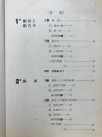 高等学校確率・統計