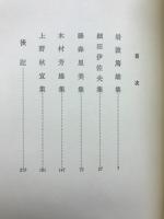 詩集旅路