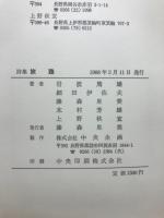 詩集旅路
