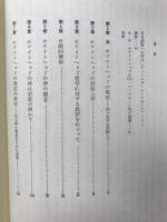 ホワイトヘッドの哲学 : 創造性との出会い