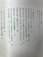 癒やされた人々　聖母と祈り