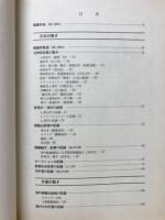 日本郵趣百科年鑑