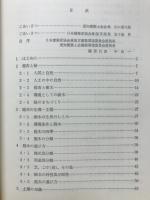 建築と緑