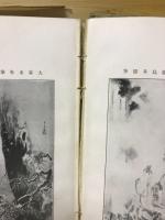 古今中京画談