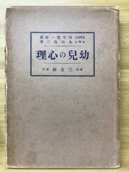 【中古】 保育入門シリーズ 第８巻/北大路書房 中古】 保育入門シリーズ 第8巻/北大路書房