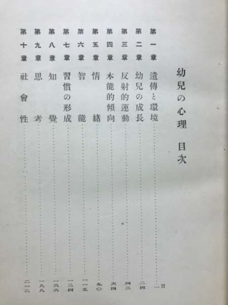 【中古】 保育入門シリーズ 第８巻/北大路書房 中古】 保育入門シリーズ 第8巻/北大路書房