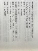 総特集ウィトゲンシュタイン