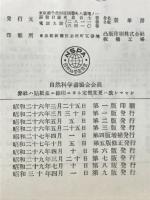 教養生物学