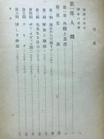 ゴーガン : 新訳