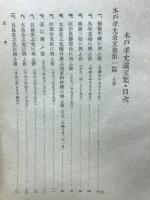 木戸孝允文書