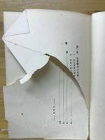 日本社会史
