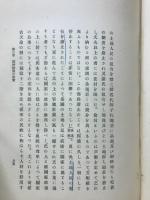 日本社会史