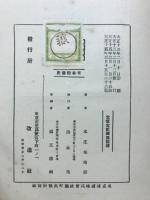 日本社会史
