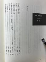 追想鈴木大拙 : 没後四十年記念寄稿集
