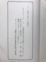 聞名仏教　真宗教学の諸問題（一）