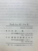 Each for All（PartⅡ）
