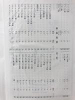 聖書 : 引照つき 1976年