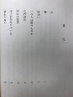 我・我が名・我が国