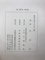 我・我が名・我が国