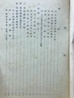 受胎調節認定講習会テキスト 広島県