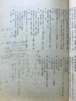 受胎調節認定講習会テキスト 広島県