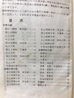 大学・学校案内 東京都区分地図帖