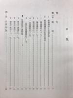 財務管理 : フィナンシャル・マネジメント