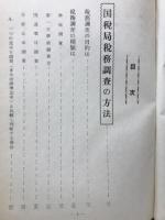 大税宝