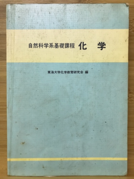 日本古代神祇事典(吉田和典 編・著) / 古本倶楽部株式会社