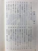 僕らと隣あう8億の友だち : 世界の焦点・新生中国のすべて