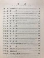 高校総合英語読本