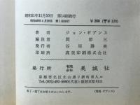 Alone in Japan : original essays