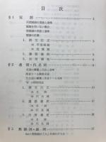 英文法問題集