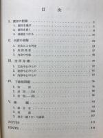 総合英語問題集