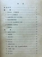 皮膚科処方薬 医家叢書21