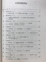 英作文演習