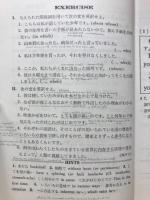 英作文演習