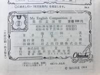 英作文演習