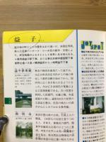 房総・水郷