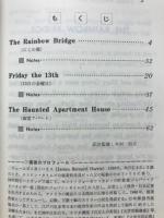 The Rainbow Bridge and Other Stories　Obunsha's English Readings1