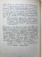 基礎英語問題の徹底的研究 三位一体