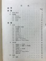 和文英訳自由