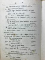 和文英訳自由