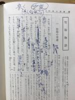 基礎からの古文 : 高校の学習と大学受験