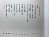 司法の犯罪