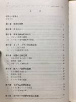 世界史用語集