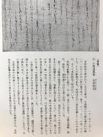 古筆切　根津美術館蔵品シリーズ14